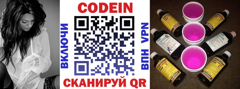 Кодеиновый сироп Lean напиток Lean (лин)  дарнет шоп  Тейково 