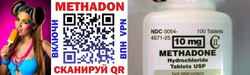 МЕТАДОН methadone Тейково
